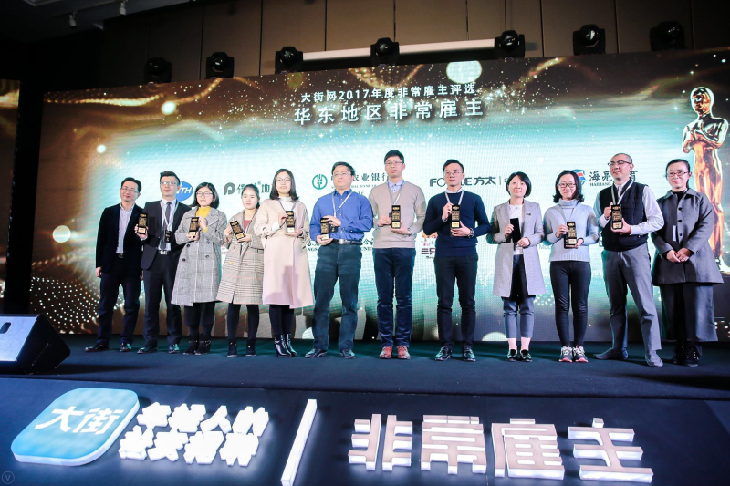 浙農控股集團榮獲大街網(wǎng)華東地區(qū)&ldquo;非常雇主&rdquo;