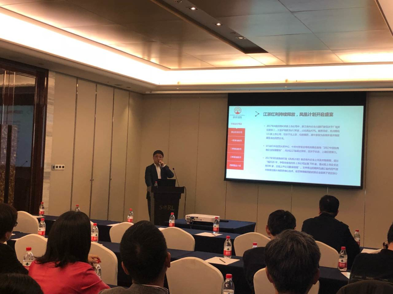 基金公司召開2017年度投資人年會