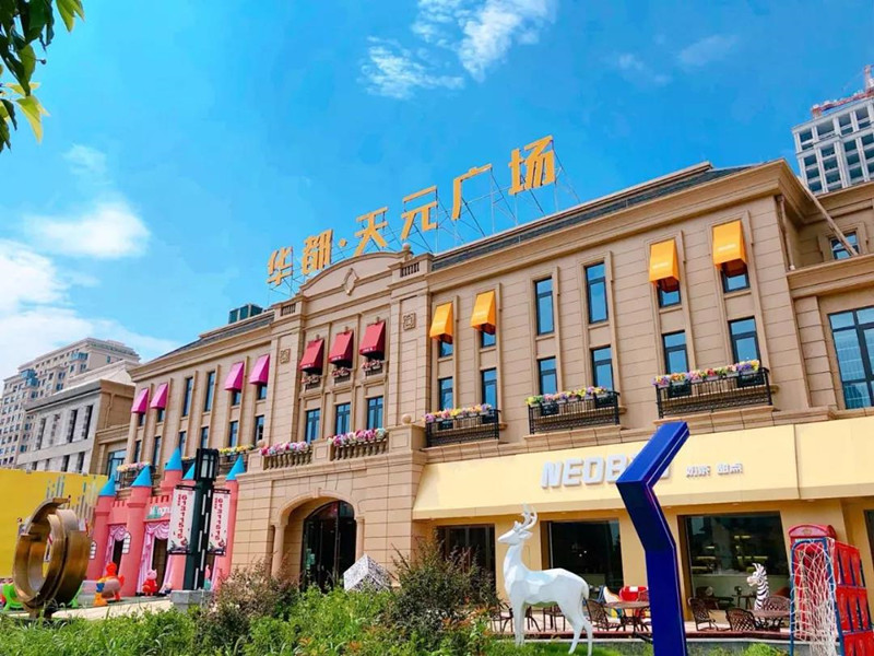 華都&middot;天元廣場商業示范區璀璨亮相