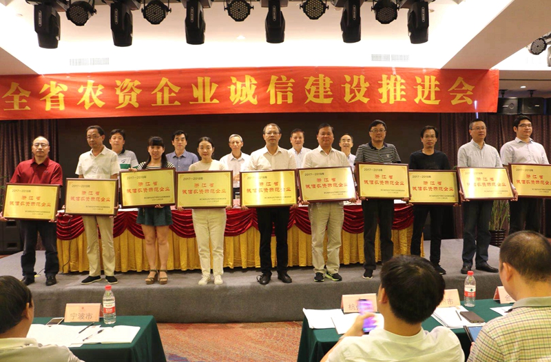 集團四家單位獲評&ldquo;浙江省誠信農資示范企業(yè)&rdquo;