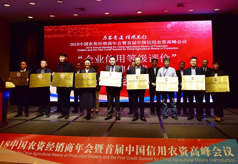 浙農(nóng)股份、惠多利獲評企業(yè)信用等級評價(jià)AAA級