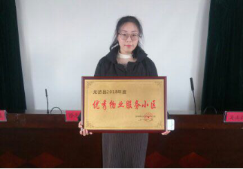 龍游華都&middot;首府榮獲&ldquo;優(yōu)秀物業(yè)服務(wù)小區(qū)&rdquo;稱號(hào)