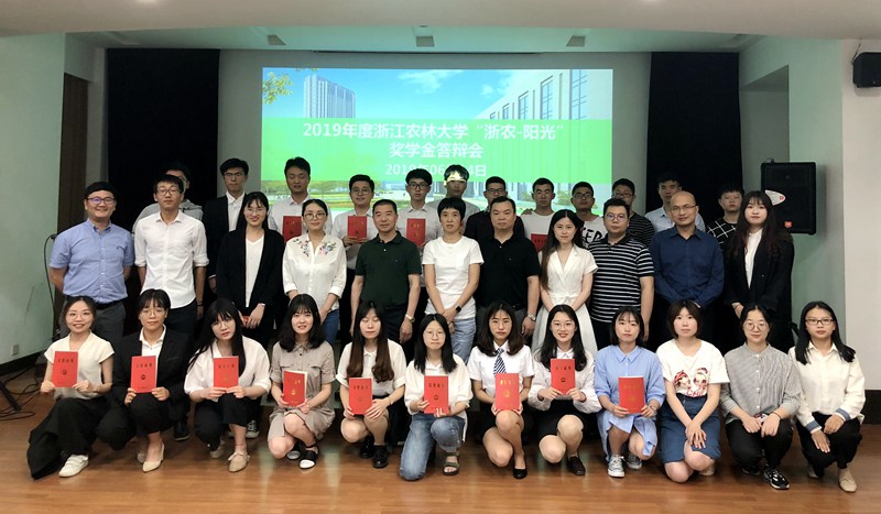 浙江農(nóng)林大學(xué)&ldquo;浙農(nóng)-陽(yáng)光&rdquo;獎(jiǎng)學(xué)金評(píng)選答辯會(huì)順利舉行