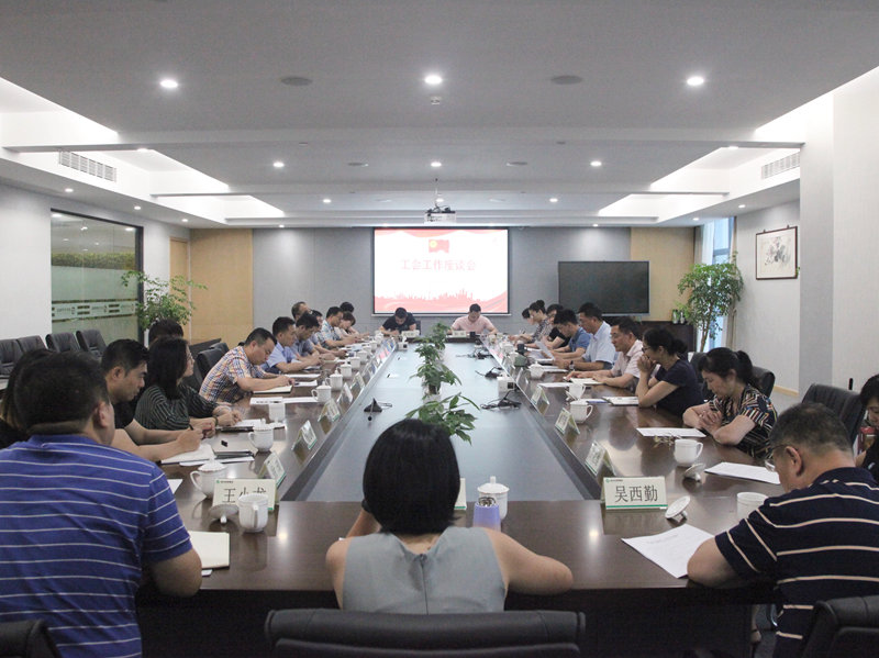 浙農(nóng)控股集團(tuán)工會(huì)工作會(huì)議在杭舉行：站上新起點(diǎn)、凝聚新合力、服務(wù)新發(fā)展