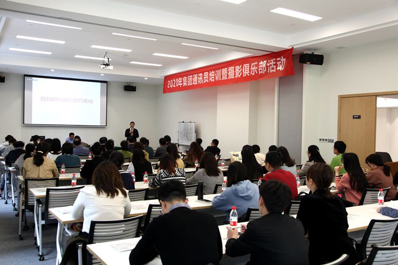 聆聽浙報(bào)專家授課 享受新聞知識(shí)盛宴 集團(tuán)舉辦2020年通訊員培訓(xùn)暨攝影俱樂(lè)部采風(fēng)活動(dòng)
