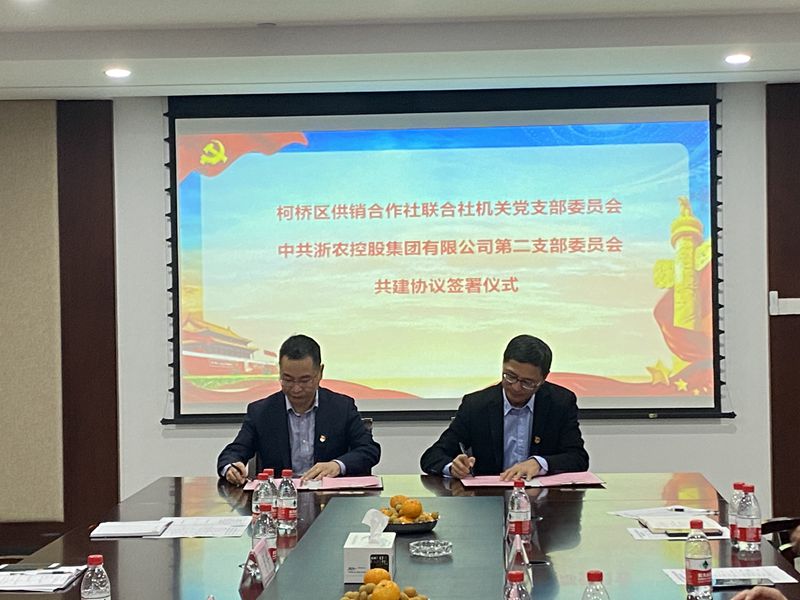 集團第二黨支部、紹興市柯橋區供銷合作社聯合社機關黨支部聯合開展主題黨日活動