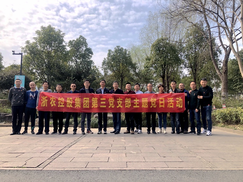 集團(tuán)第三支部開展&ldquo;毅路同行 金牛迎春&rdquo;主題黨日活動(dòng)