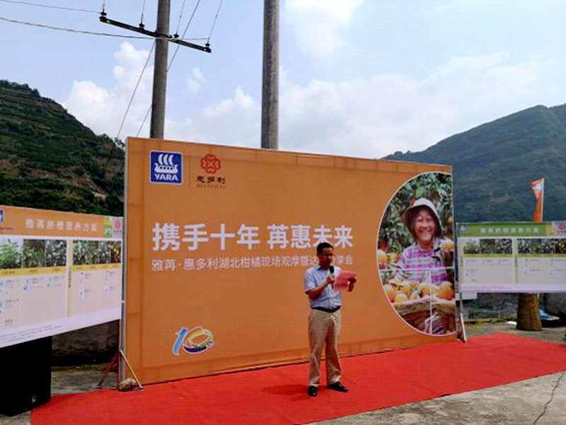 1621591075966410.jpg 惠多利聯(lián)合雅苒中國召開湖北柑橘現(xiàn)場觀摩會3_副本.jpg