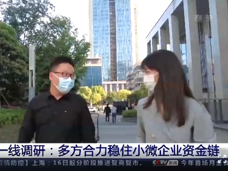 央視關注：浙農科創(chuàng)園助力園內企業(yè)解決融資難題