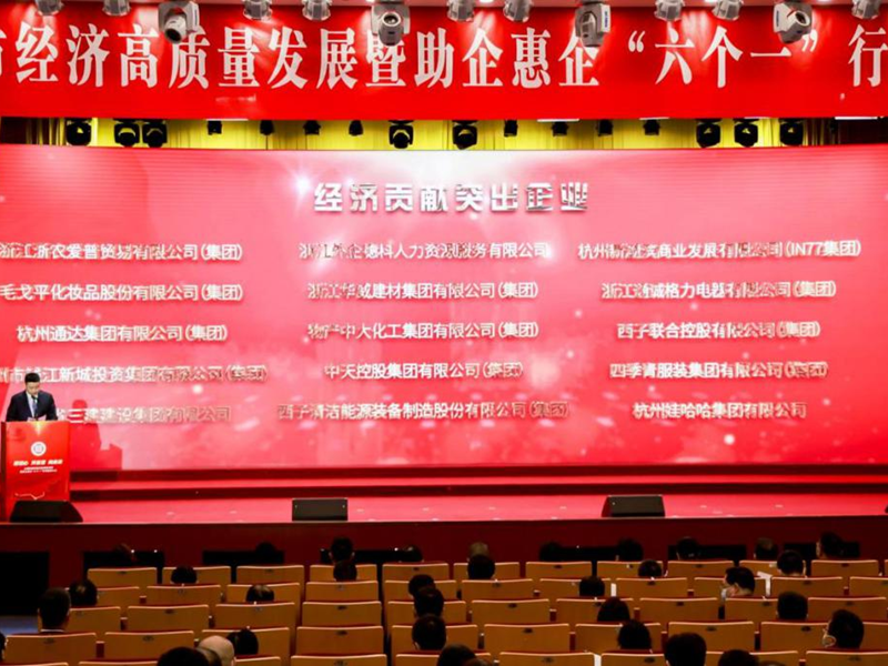 浙農愛普榮獲2021年度上城區(qū)經濟貢獻突出企業(yè)獎