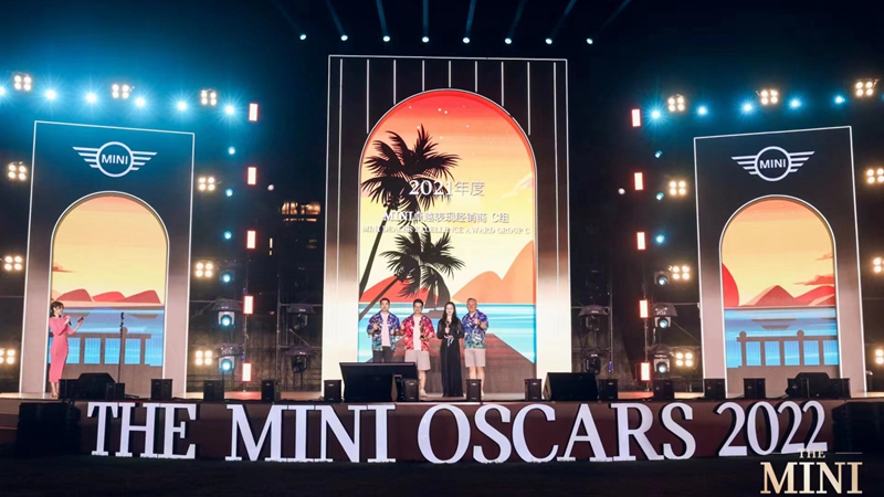 金昌汽車(chē)、金誠(chéng)汽車(chē)斬獲MINI多個(gè)獎(jiǎng)項(xiàng)