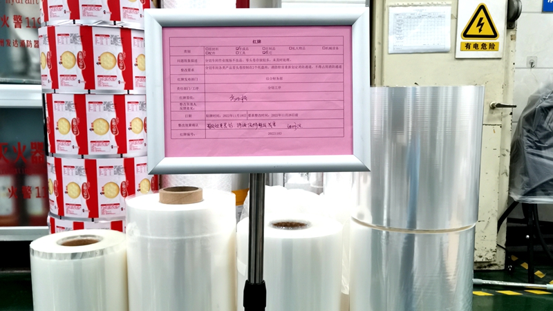 明日軟包裝開展 &ldquo;紅牌作戰(zhàn)&rdquo; 活動助推6S現場管理