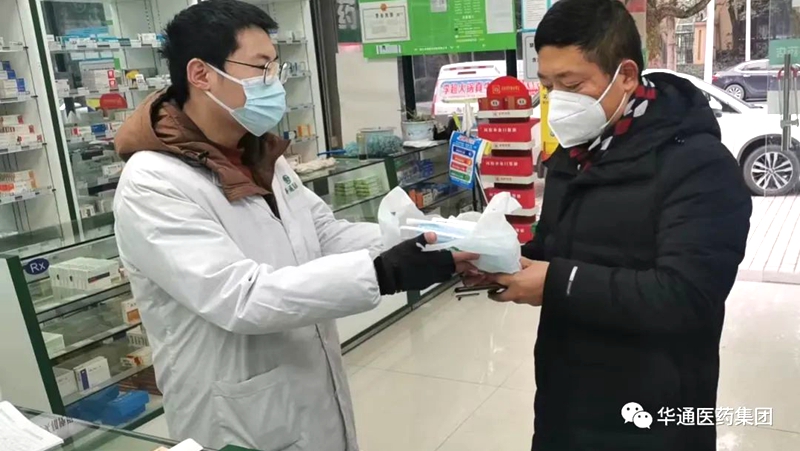 華通醫(yī)藥第一批免費&ldquo;愛心防疫包&rdquo;發(fā)放完畢！第二批已在路上&hellip;&hellip;