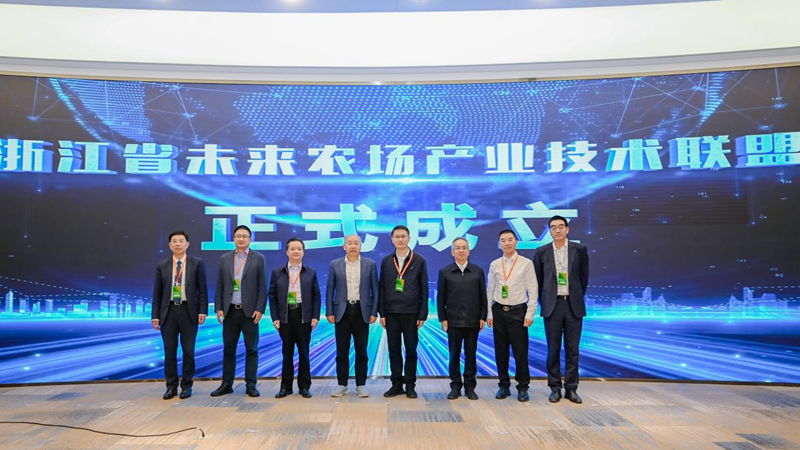 浙農股份成為浙江省未來農場產業(yè)技術聯(lián)盟理事長單位