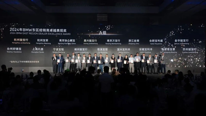 金昌汽車、金誠汽車榮獲寶馬多項榮譽