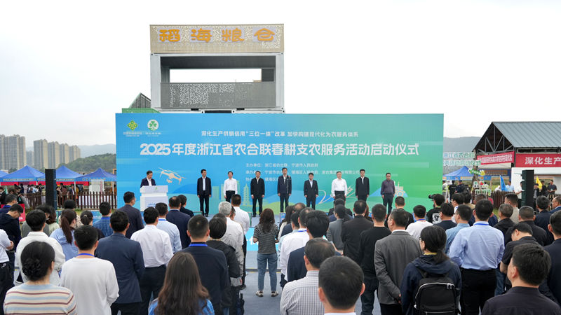 全省農合聯春耕支農服務活動在鎮海正式啟動