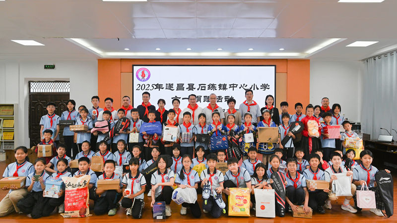 小善大愛(ài) 筑夢(mèng)童心----浙農(nóng)控股集團(tuán)赴石練希望小學(xué)開(kāi)展&ldquo;六一&rdquo;慰問(wèn)活動(dòng)