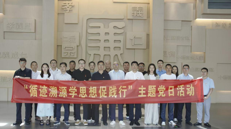 浙農(nóng)實(shí)業(yè)黨支部開展循跡溯源主題黨日活動(dòng)