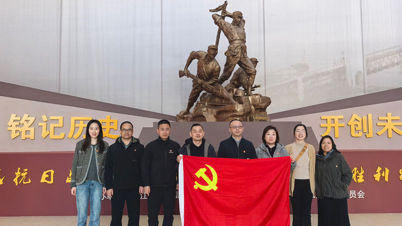 浙農華貿黨支部參觀紀念抗戰勝利80周年浙江檔案展