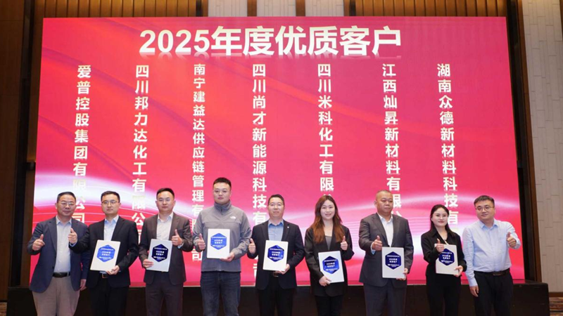愛普控股獲評國投新疆鋰業&ldquo;2025年度優質客戶&rdquo;