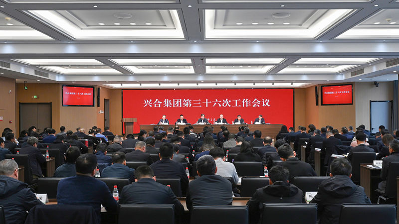 浙農(nóng)旗下一批企業(yè)及項(xiàng)目獲興合集團(tuán)表彰