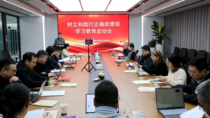 明日控股召開樹立和踐行正確政績觀學習教育啟動會