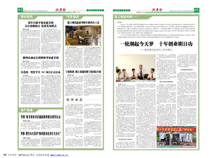 浙農(nóng)報(bào)2009年第9期(二、三版)